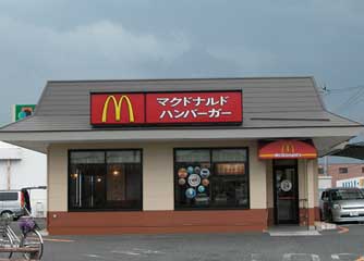 マックドナルド