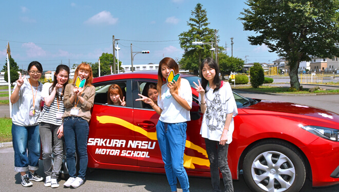 当校で取得できる運転免許